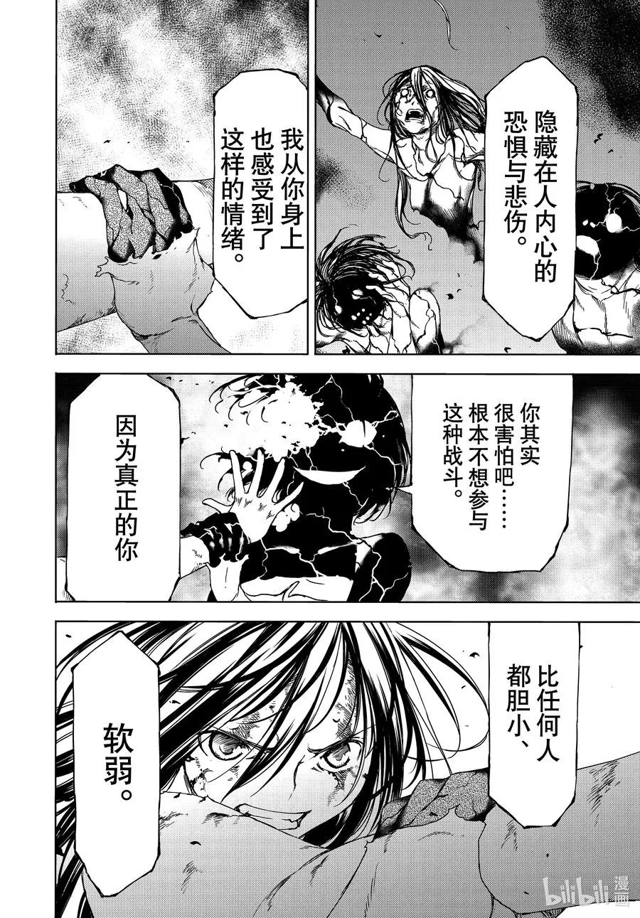 76 牺牲 第6页