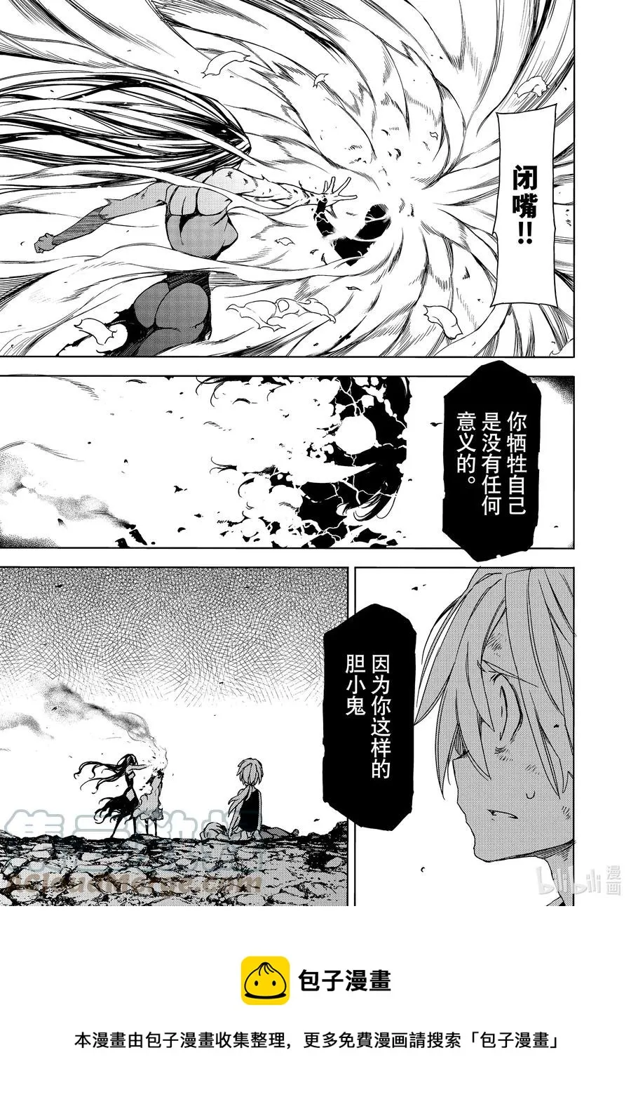 76 牺牲 第7页