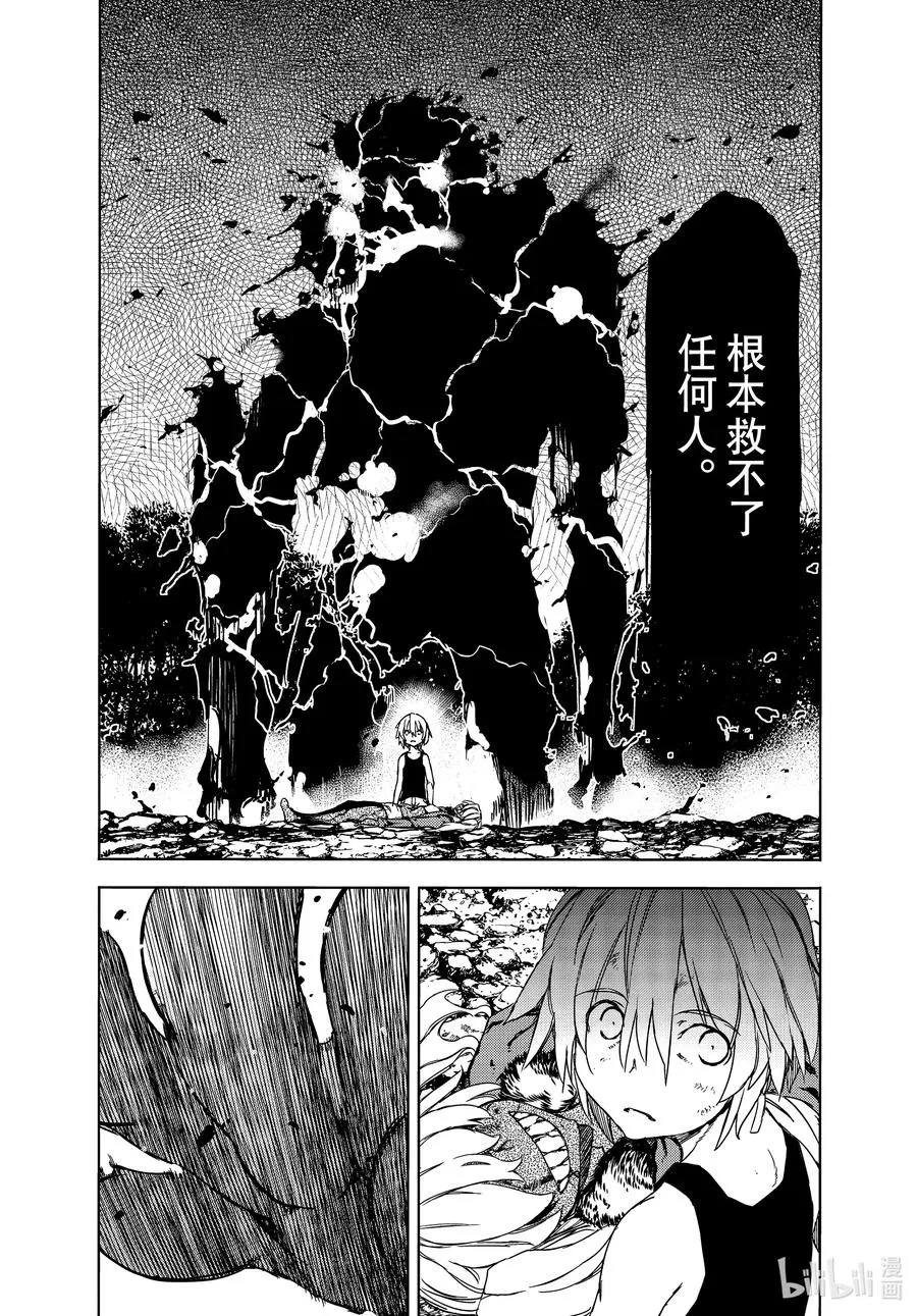 76 牺牲 第8页