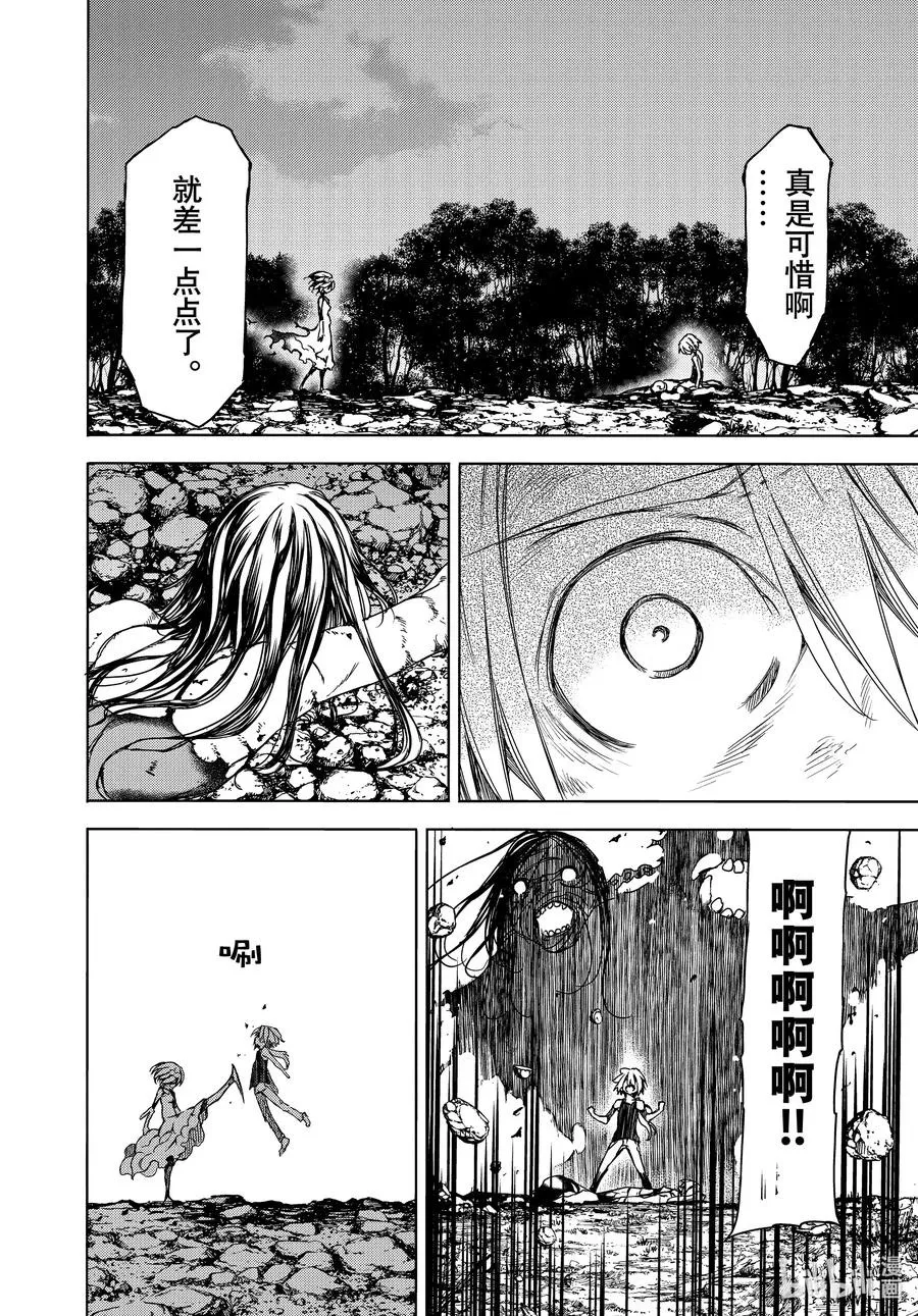 76 牺牲 第11页