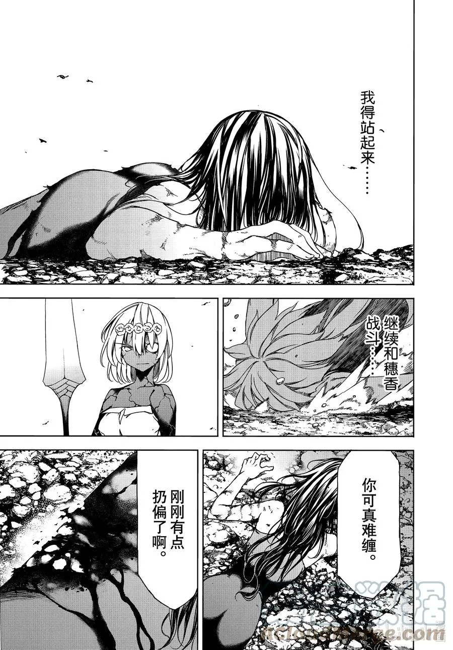 76 牺牲 第12页