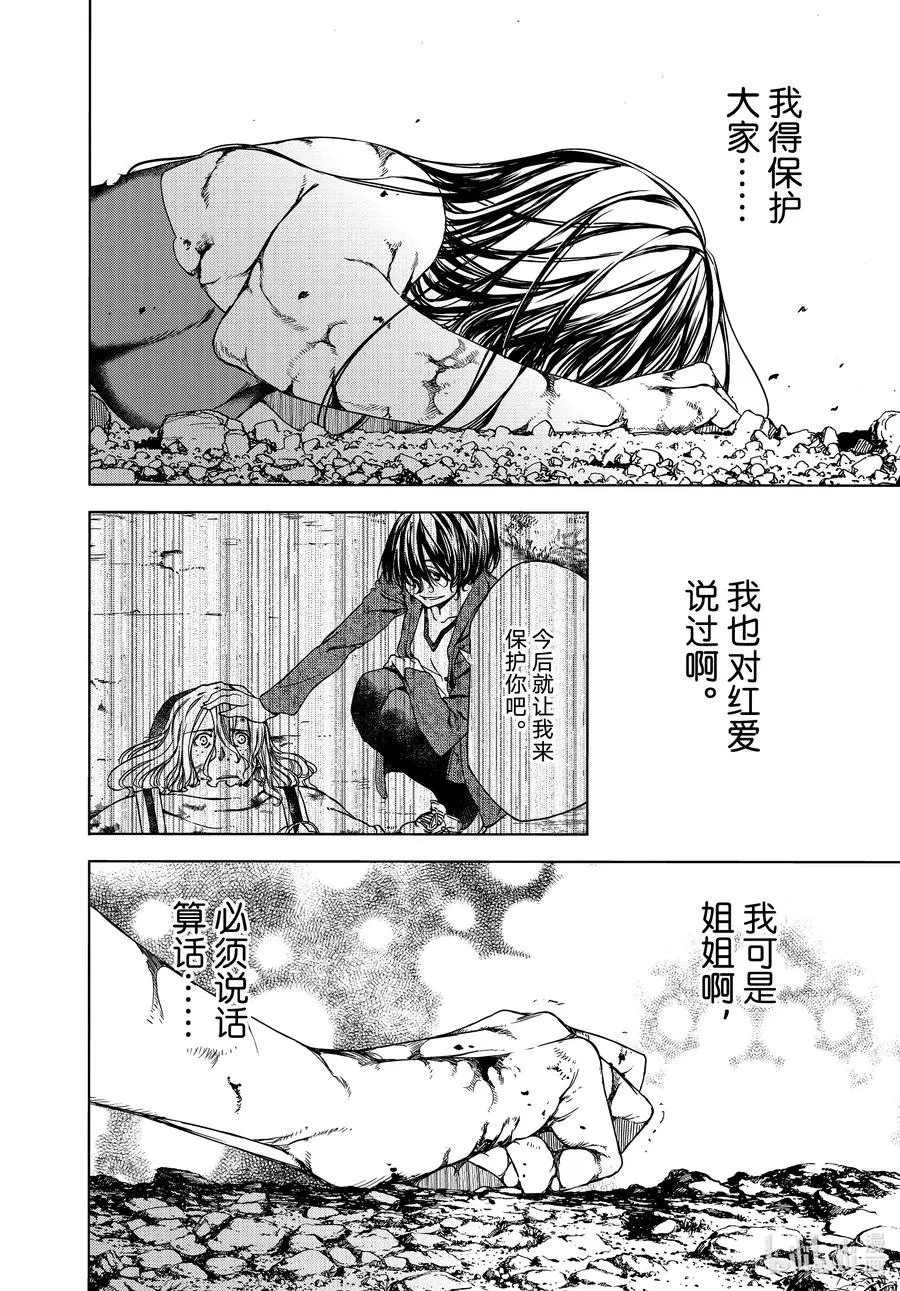 76 牺牲 第13页