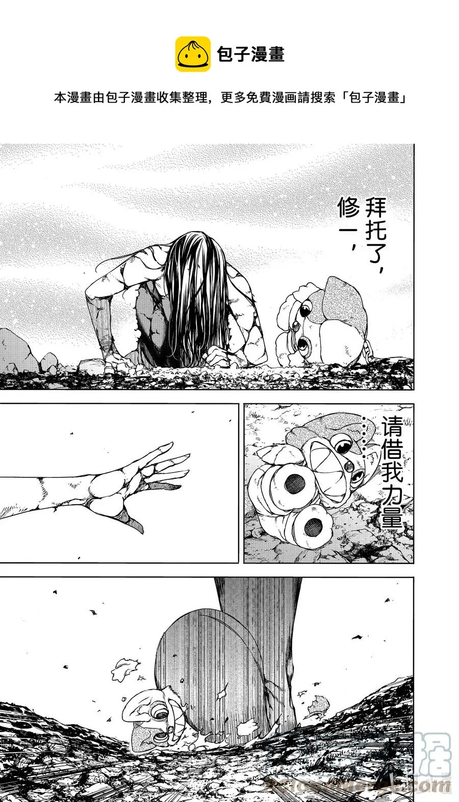 76 牺牲 第14页