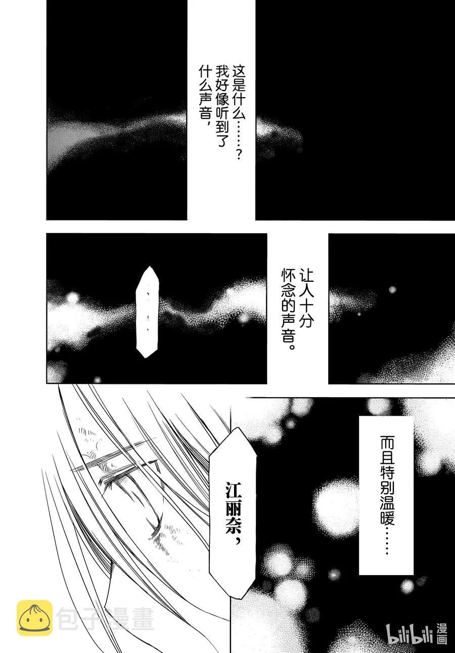76 牺牲 第16页