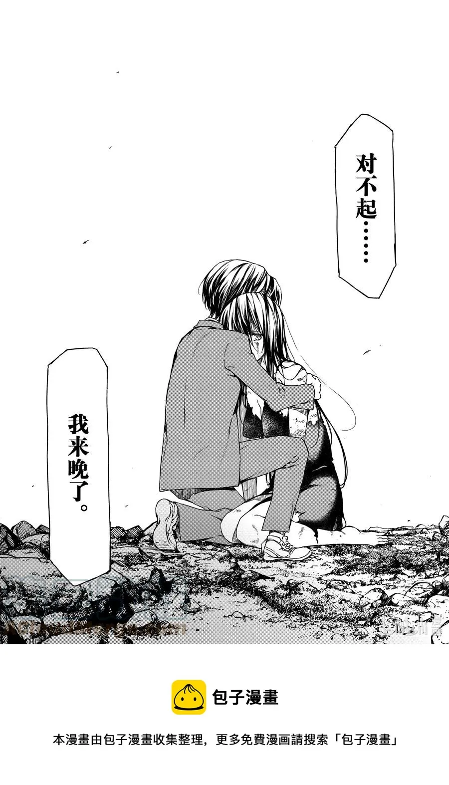 76 牺牲 第17页