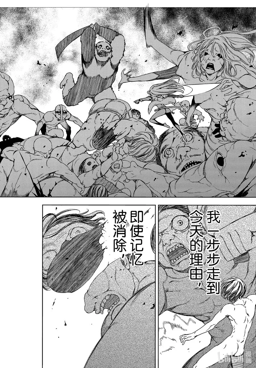 77 穗香的真面目 第1页