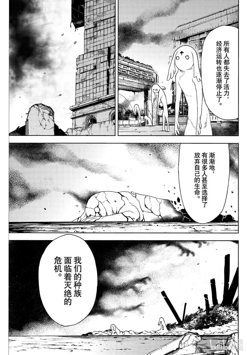 77 穗香的真面目 第23页