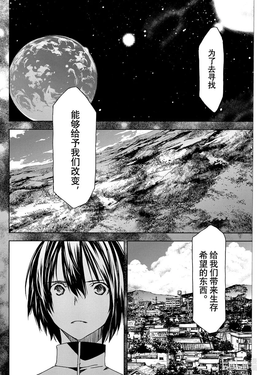 77 穗香的真面目 第26页