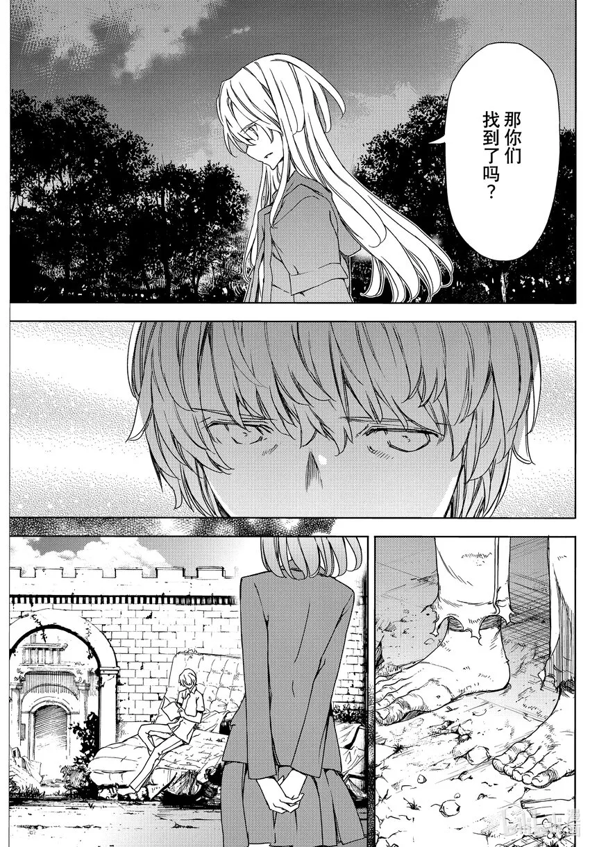 77 穗香的真面目 第27页