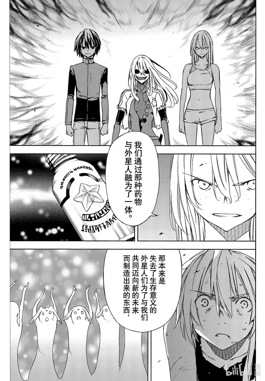 79拥有力量的理由 第3页