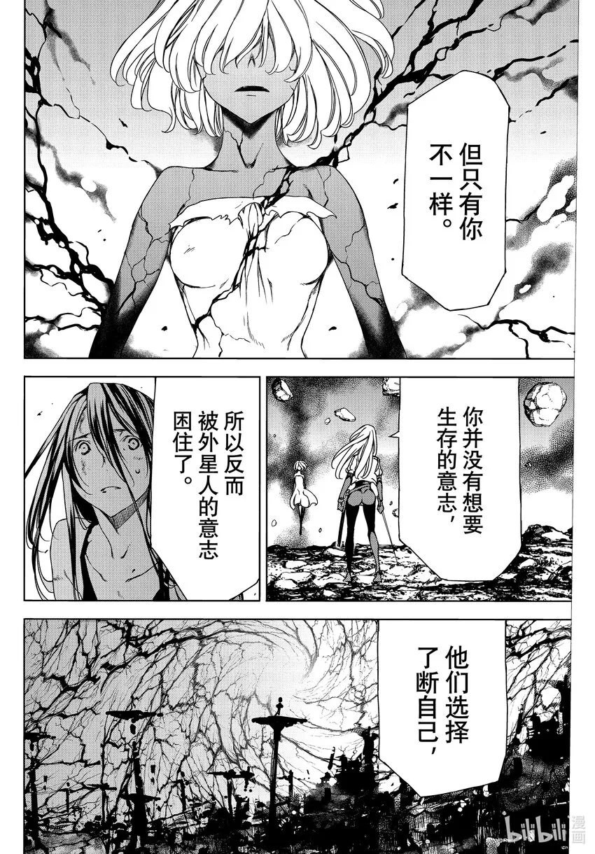 79拥有力量的理由 第4页