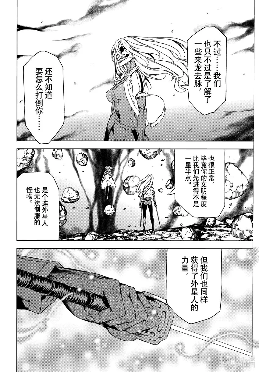 79拥有力量的理由 第6页
