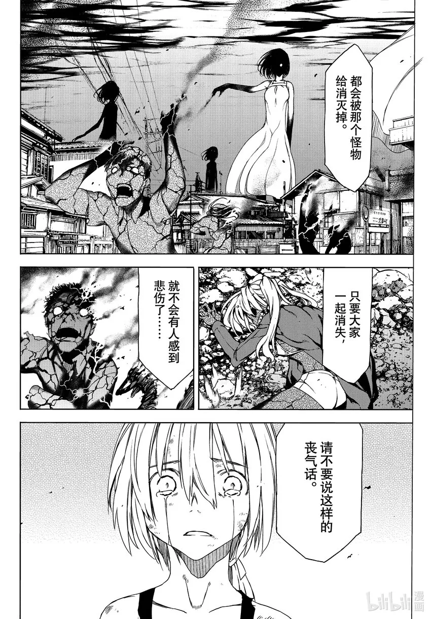 79拥有力量的理由 第18页