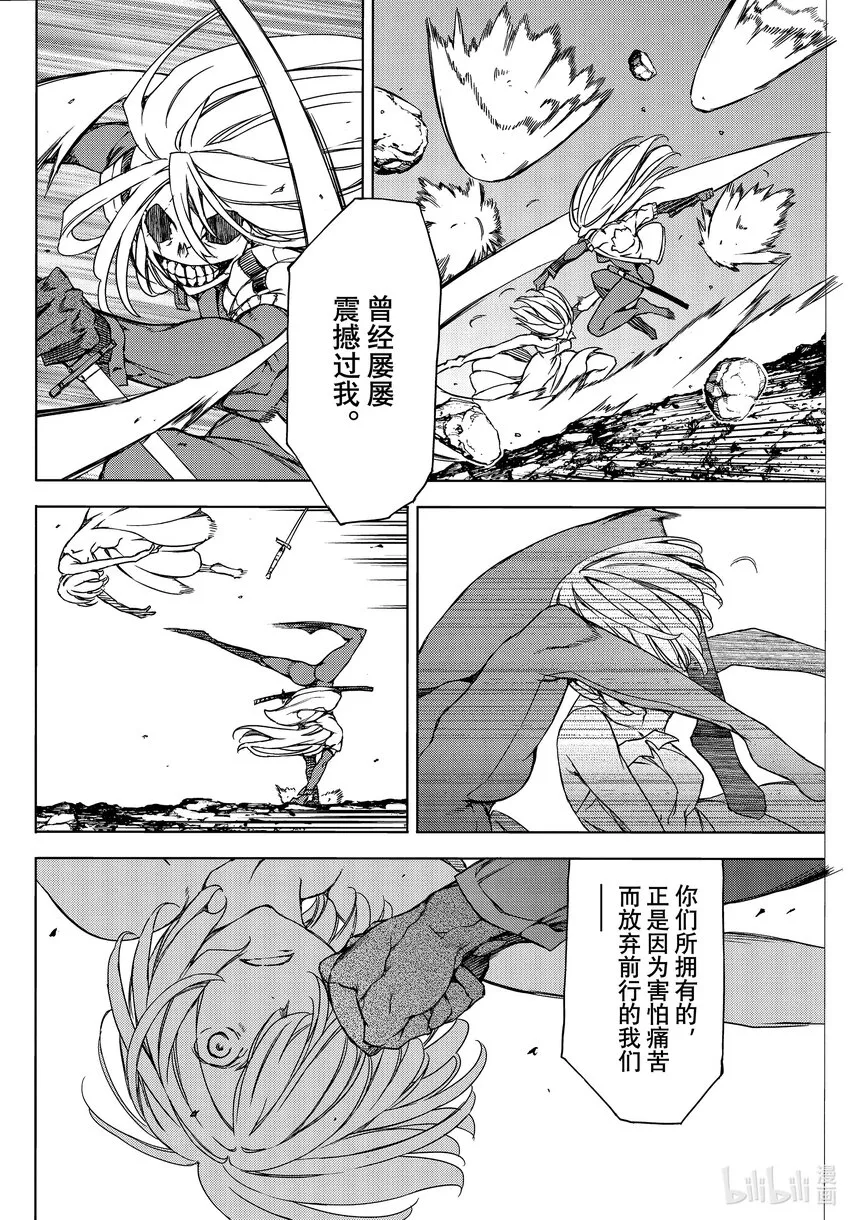 79拥有力量的理由 第22页