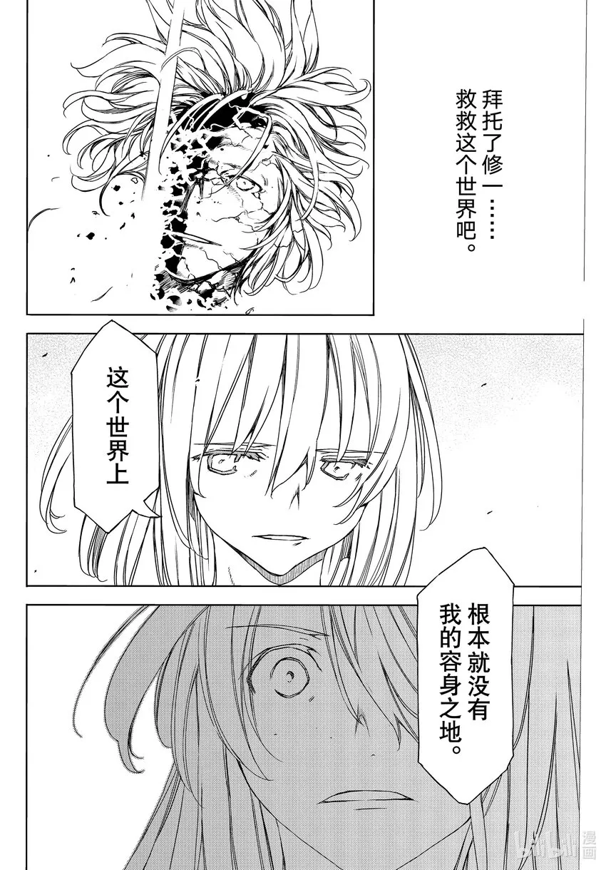 79拥有力量的理由 第26页