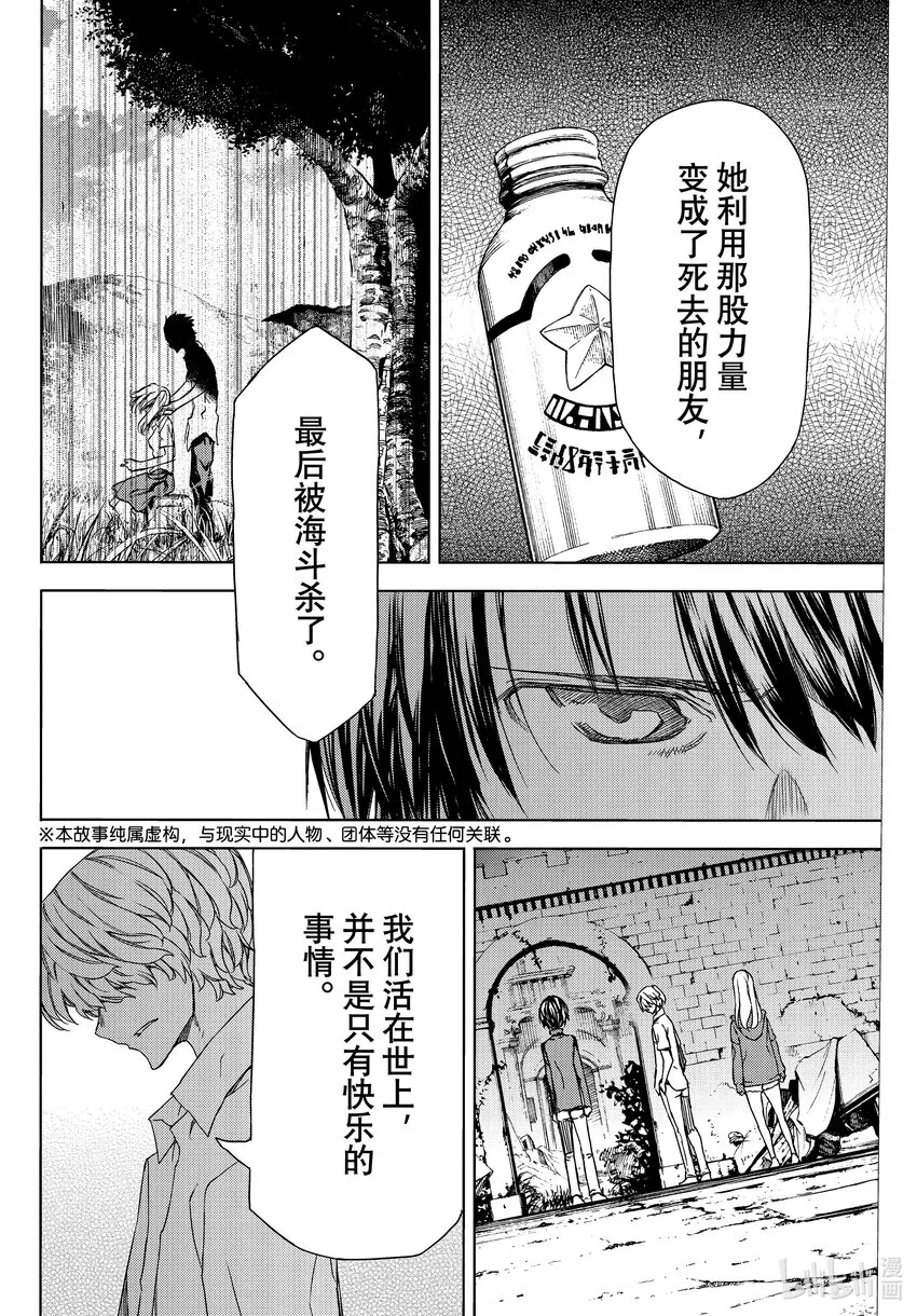 78光芒万丈的日子 第2页