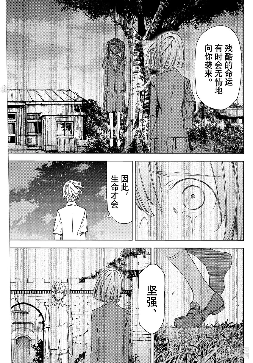 78光芒万丈的日子 第3页