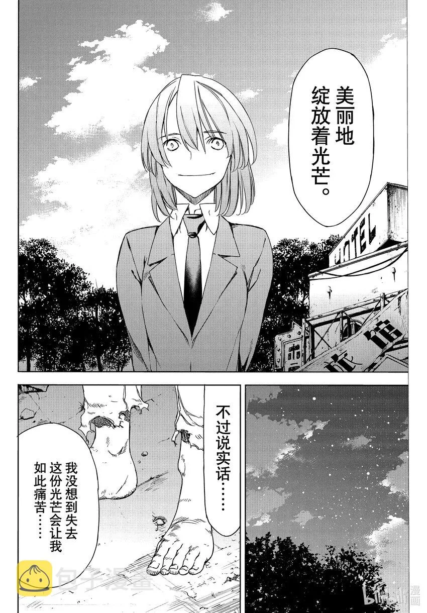 78光芒万丈的日子 第4页