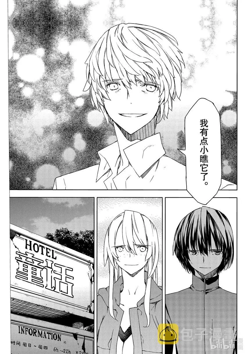 78光芒万丈的日子 第5页