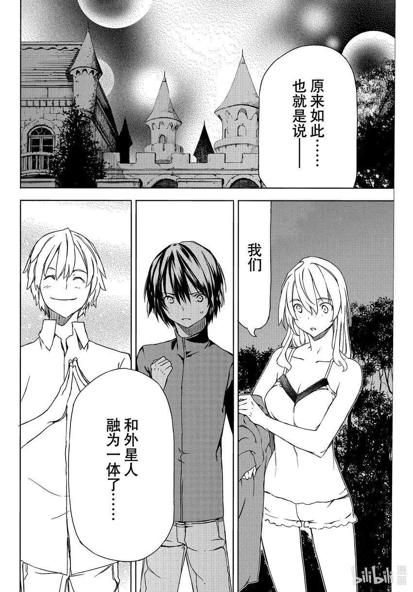 78光芒万丈的日子 第6页