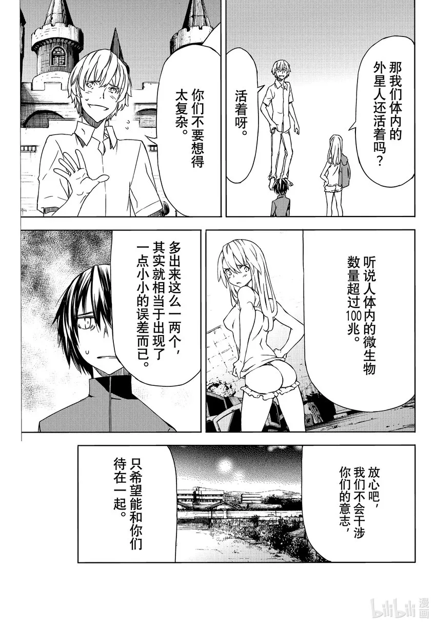 78光芒万丈的日子 第7页