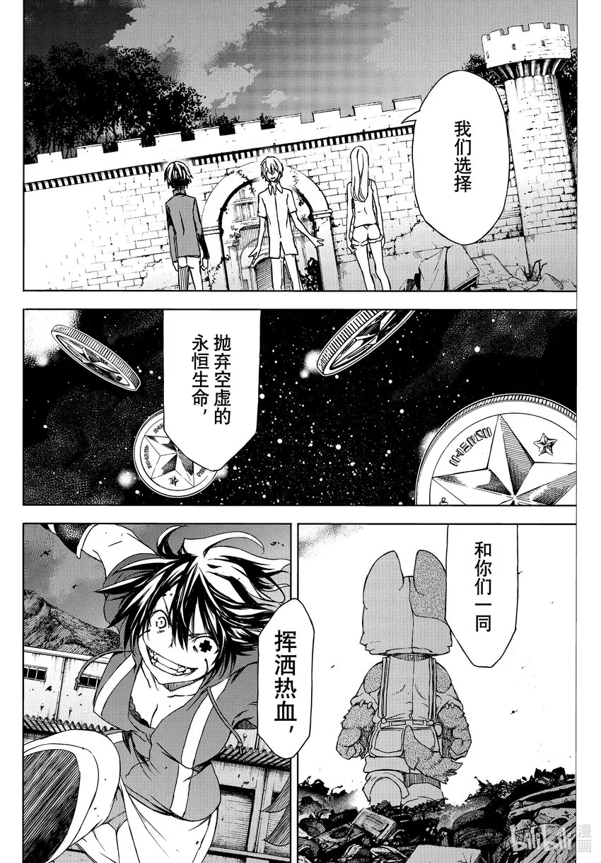 78光芒万丈的日子 第8页
