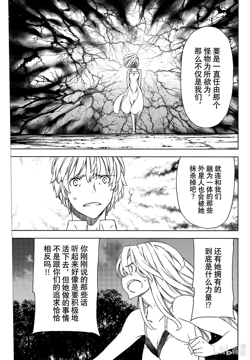 78光芒万丈的日子 第11页