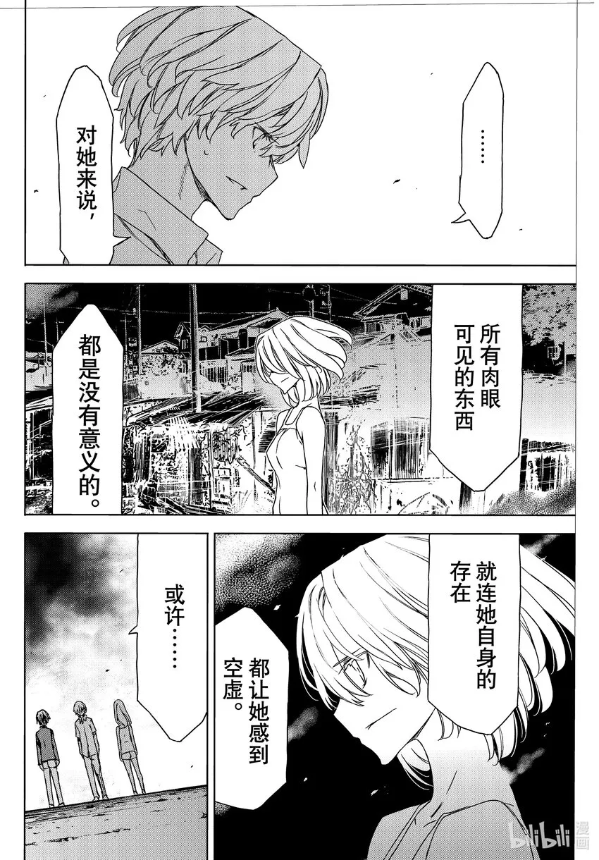 78光芒万丈的日子 第12页