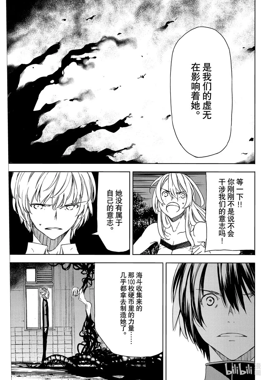 78光芒万丈的日子 第13页