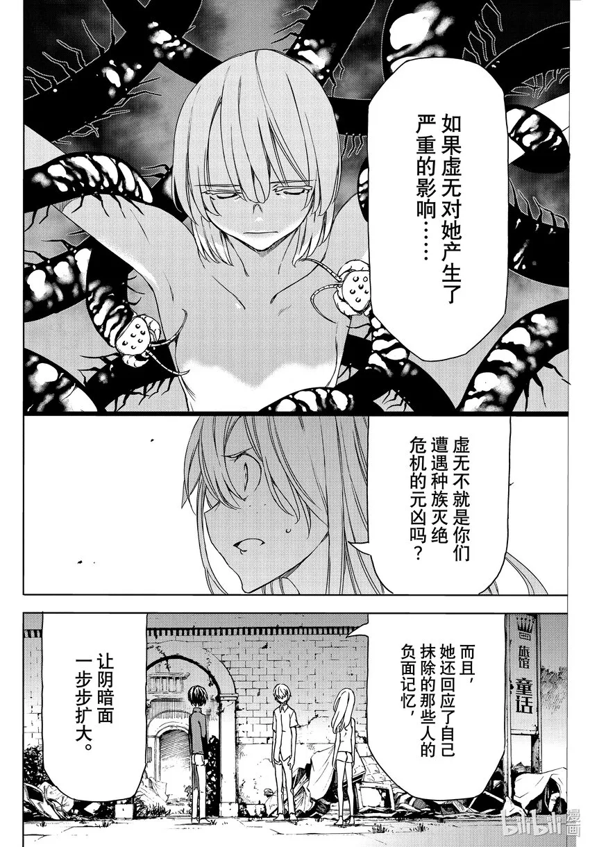 78光芒万丈的日子 第14页