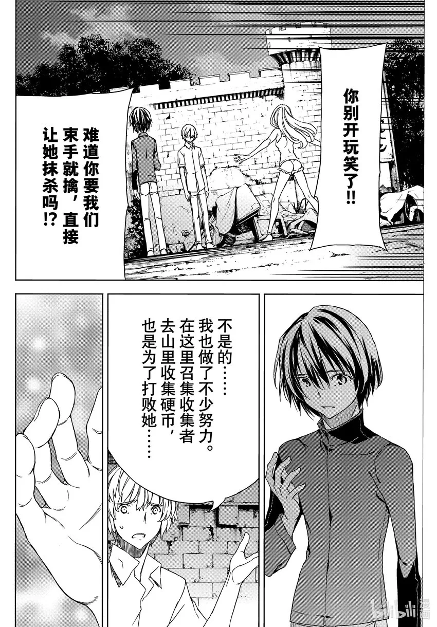 78光芒万丈的日子 第16页