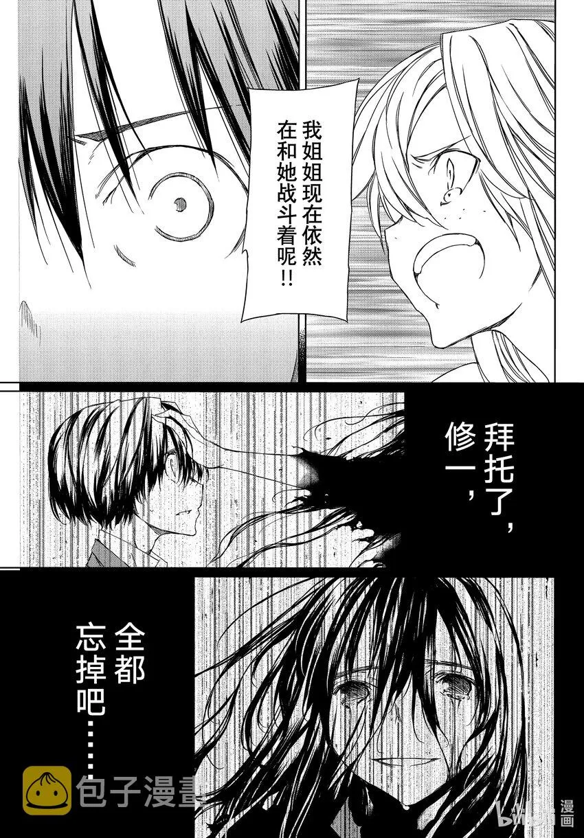78光芒万丈的日子 第17页