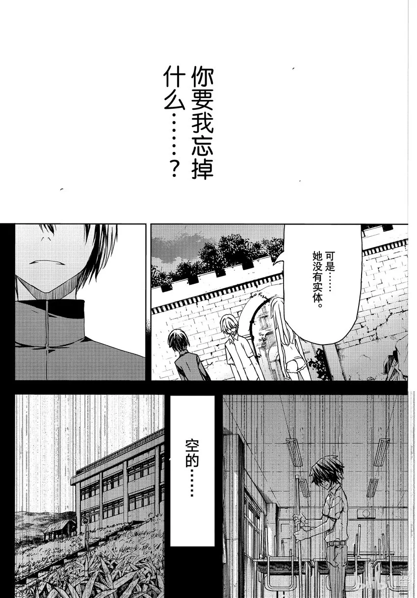 78光芒万丈的日子 第18页