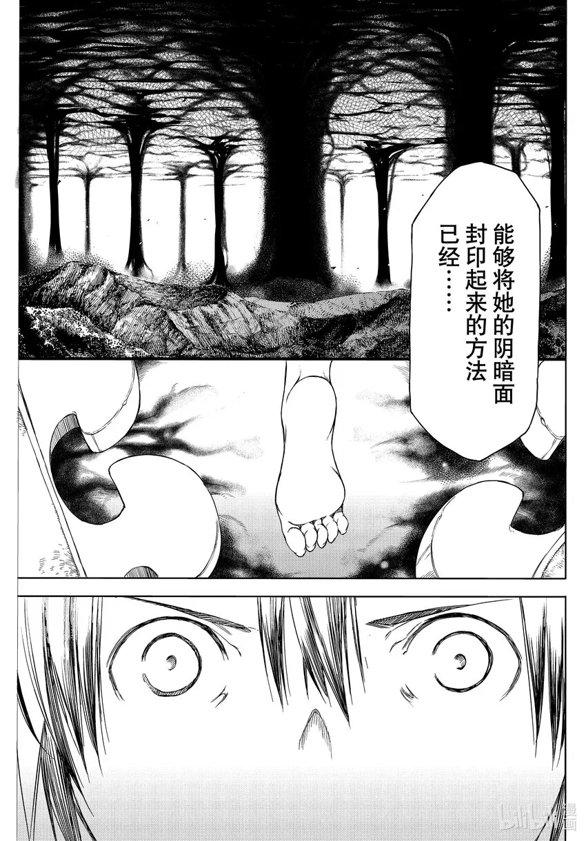 78光芒万丈的日子 第21页