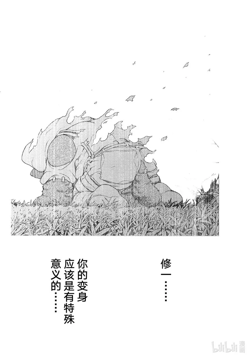 78光芒万丈的日子 第22页