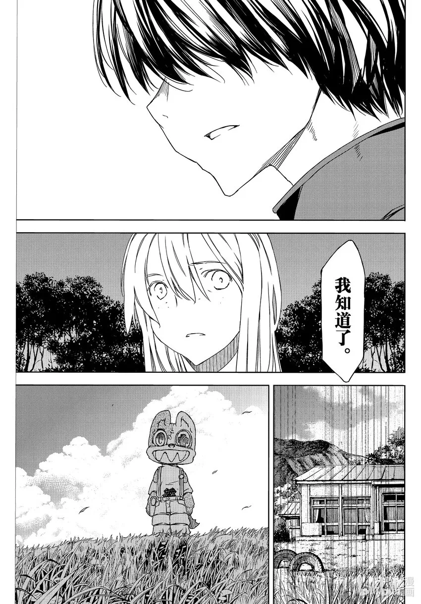 78光芒万丈的日子 第23页