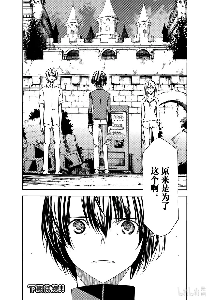78光芒万丈的日子 第24页