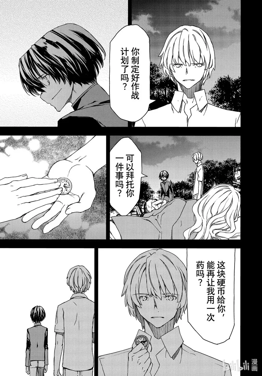 80她的容身之地 第3页