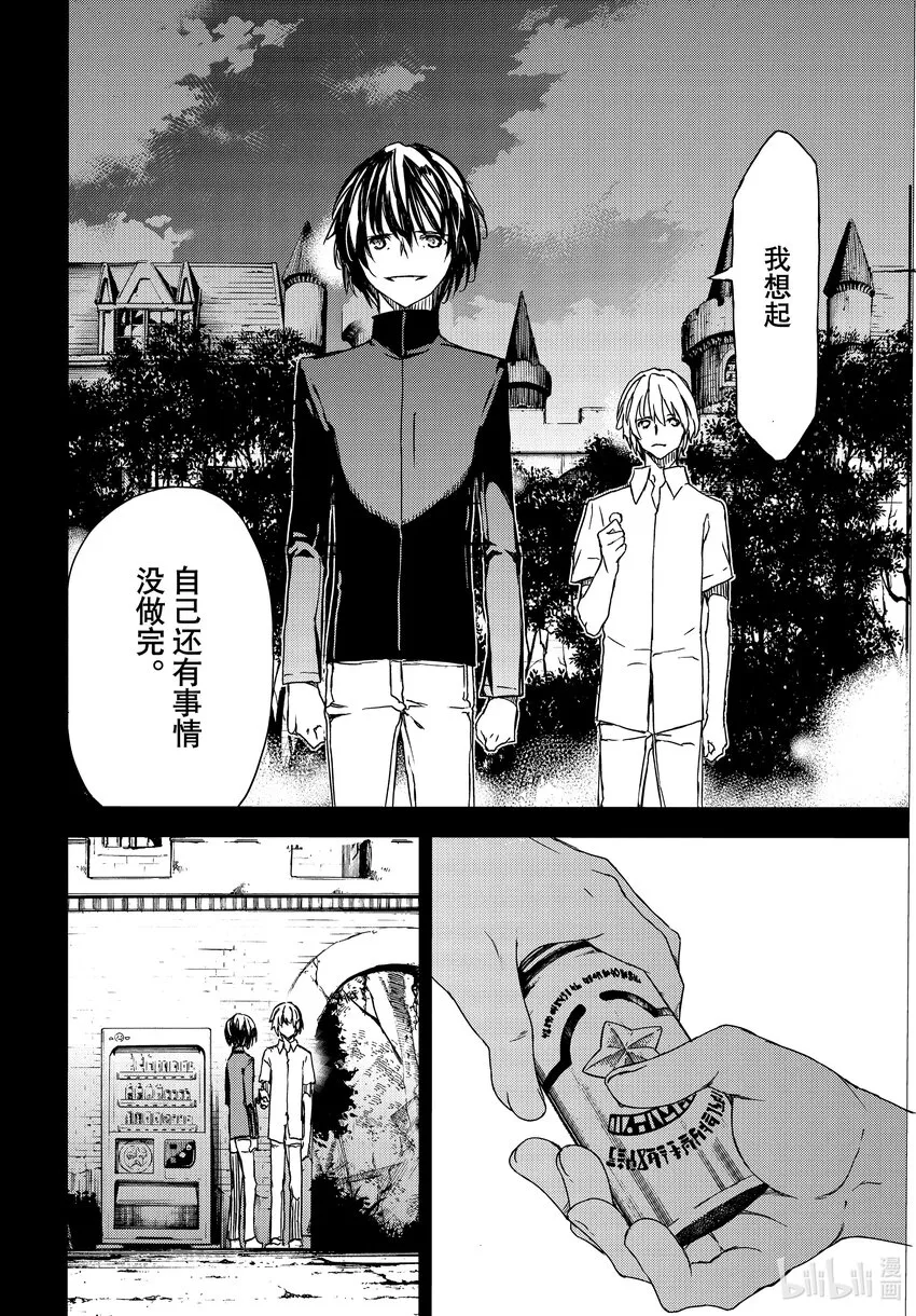 80她的容身之地 第4页