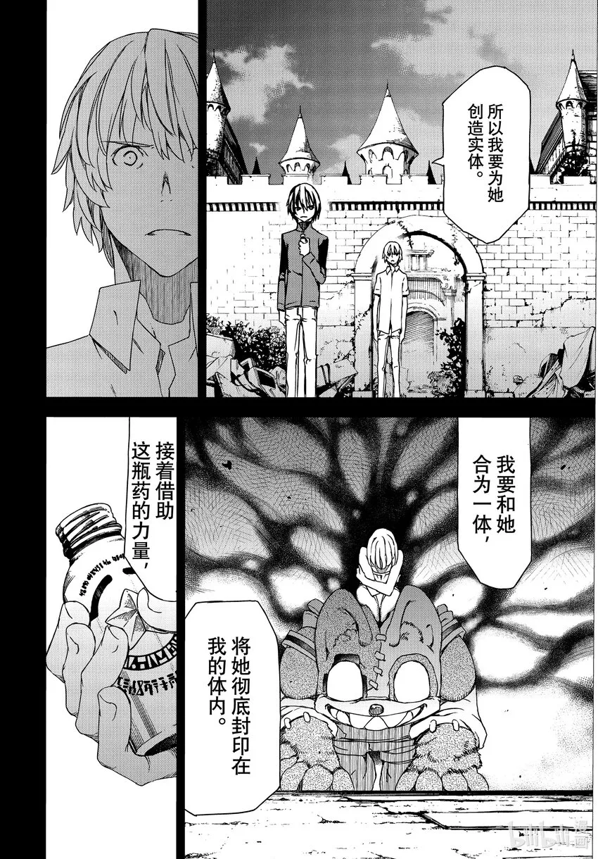 80她的容身之地 第6页