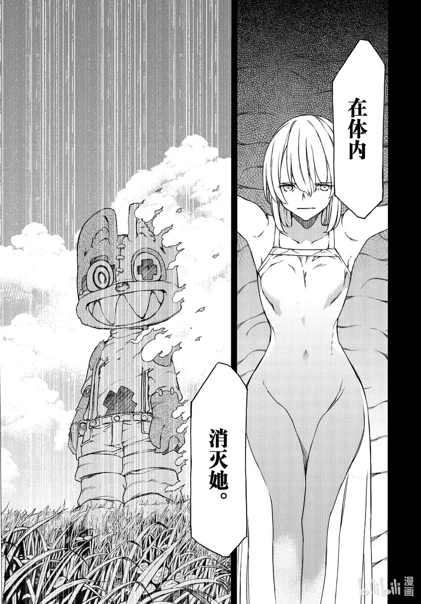 80她的容身之地 第7页