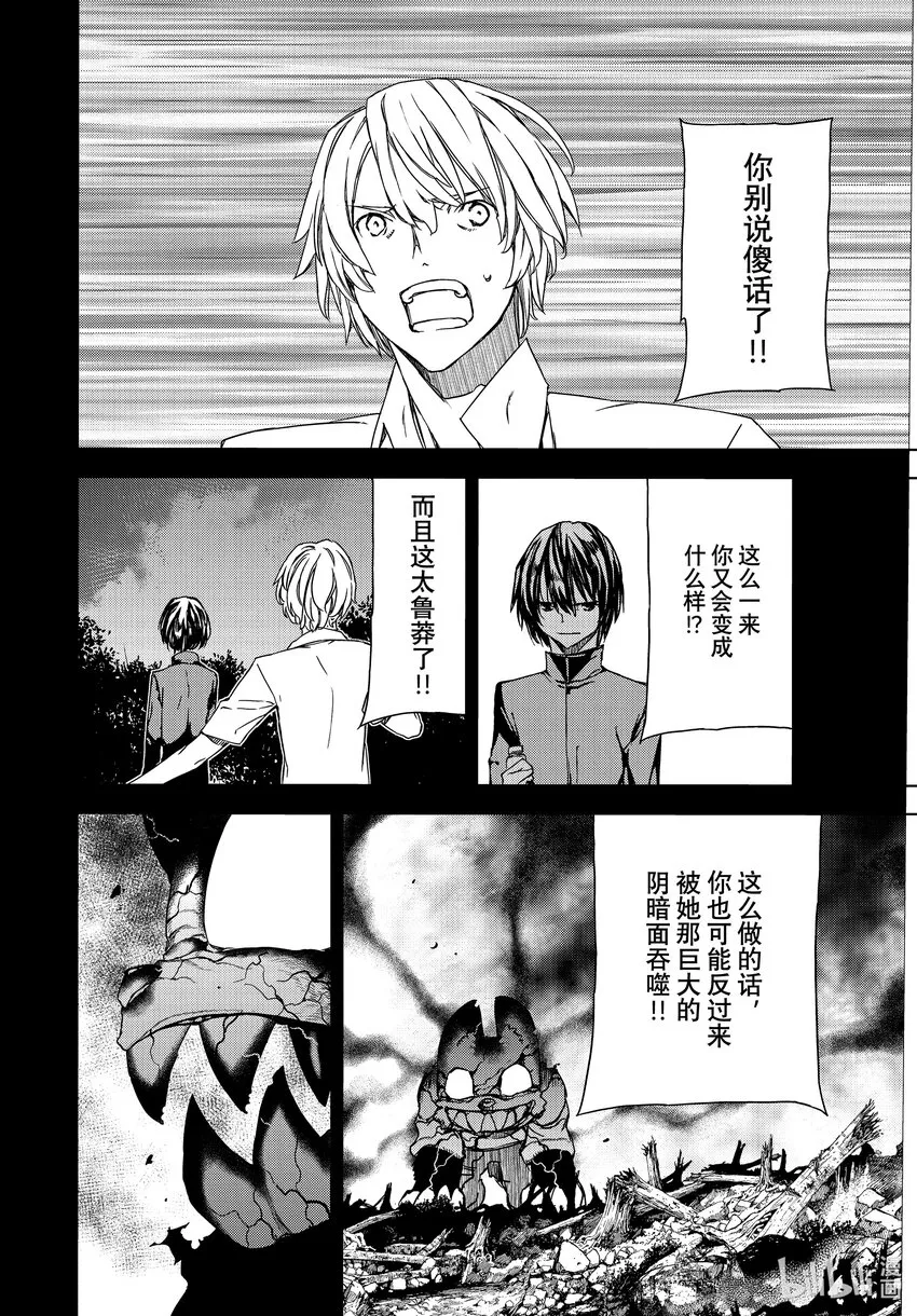 80她的容身之地 第8页