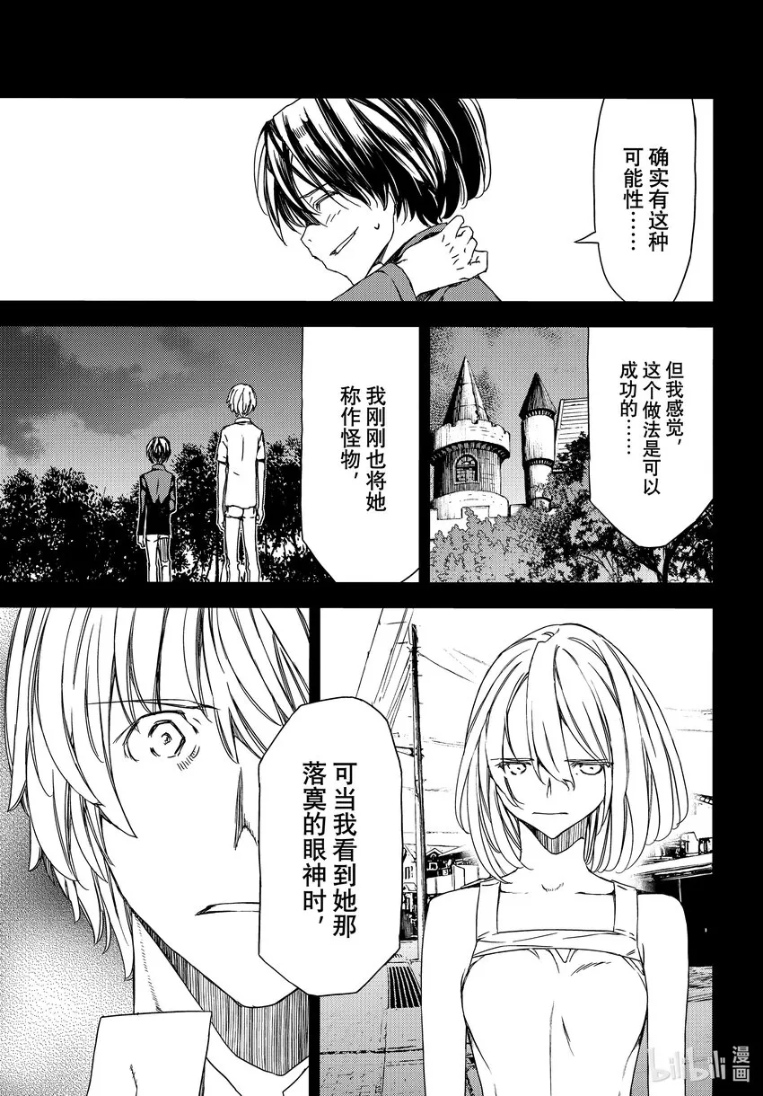 80她的容身之地 第9页