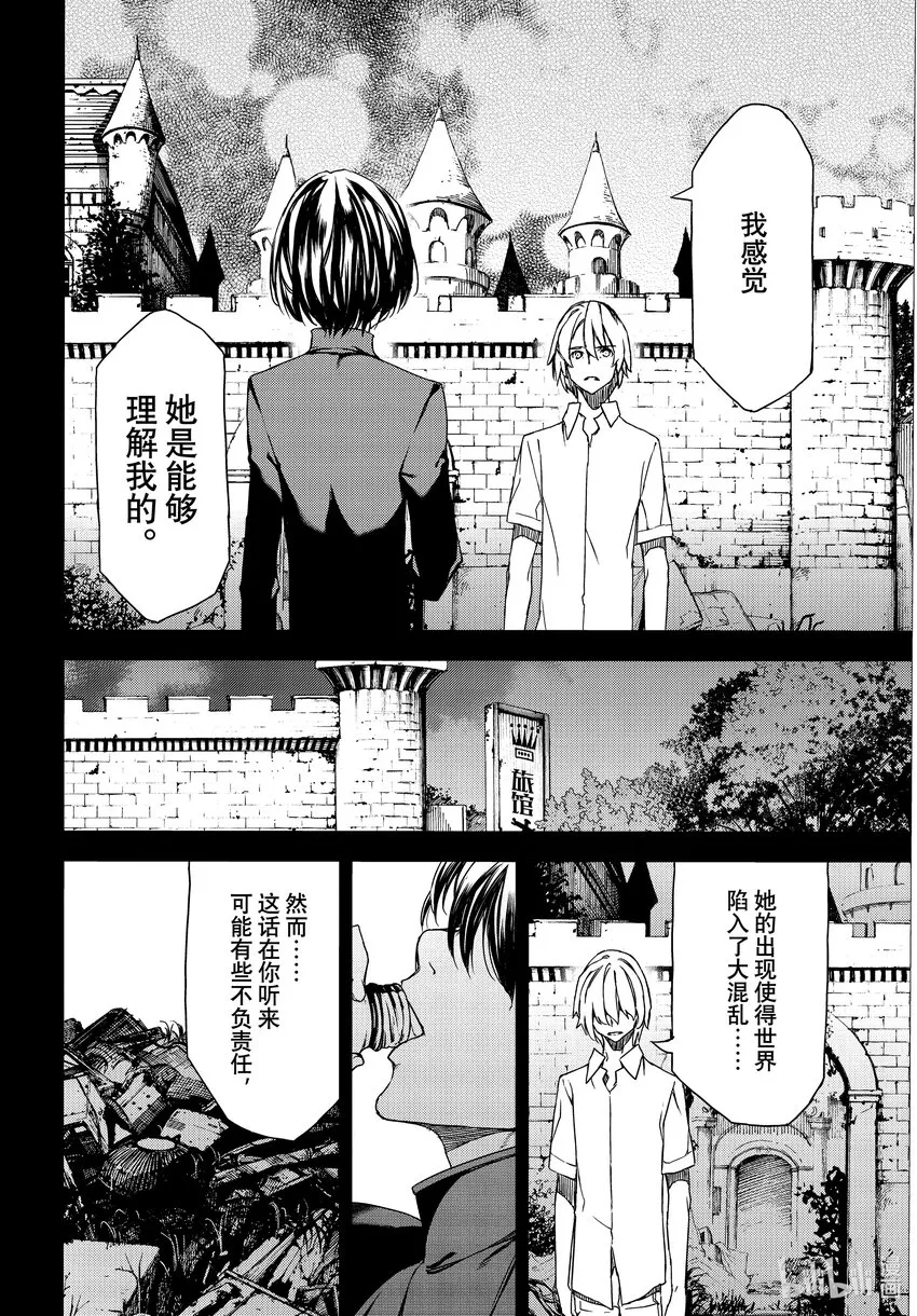 80她的容身之地 第10页