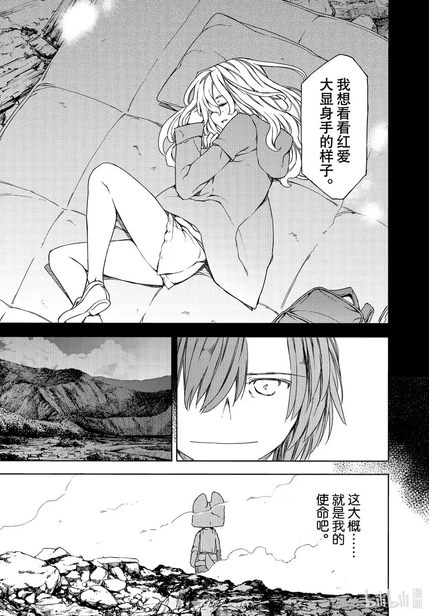 80她的容身之地 第13页