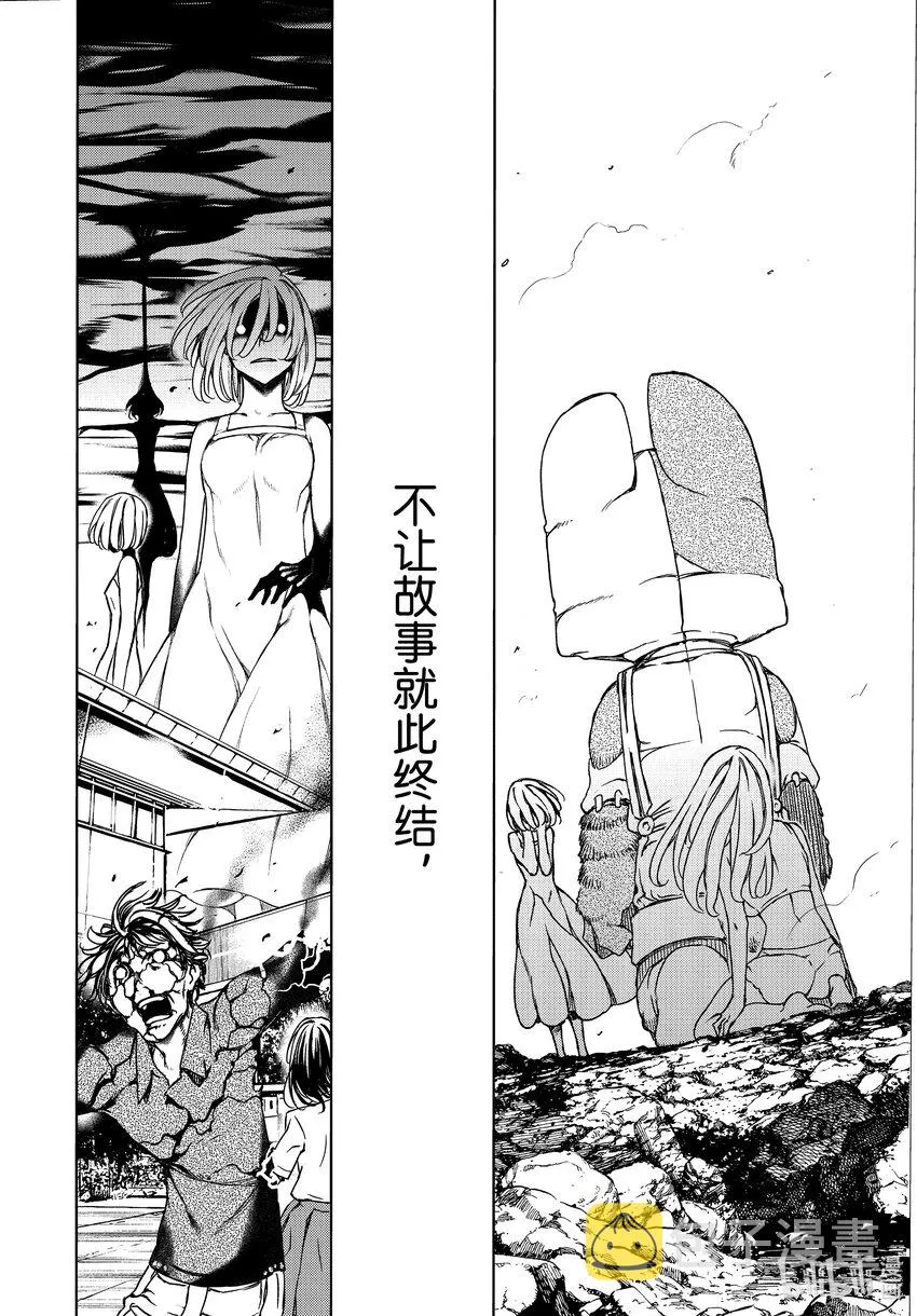 80她的容身之地 第14页