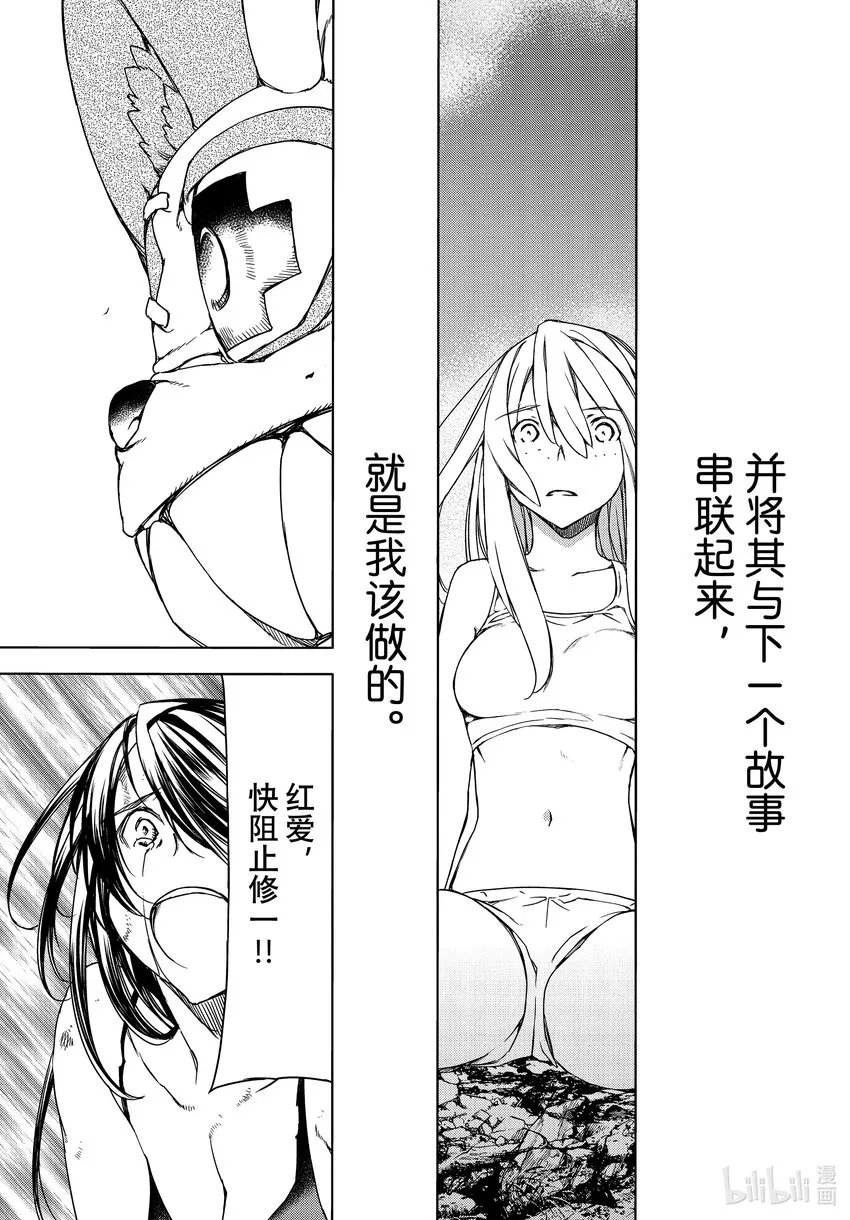 80她的容身之地 第15页