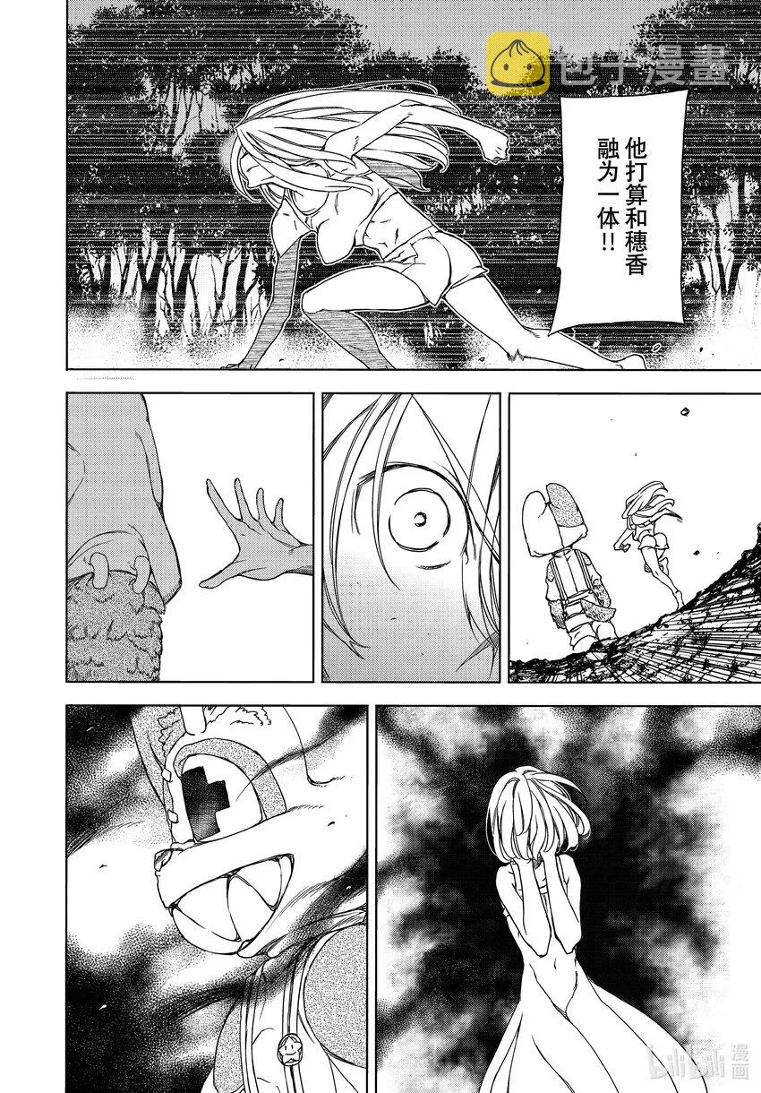 80她的容身之地 第16页