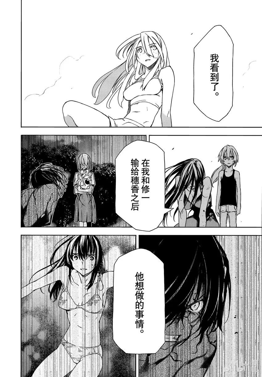 80她的容身之地 第18页