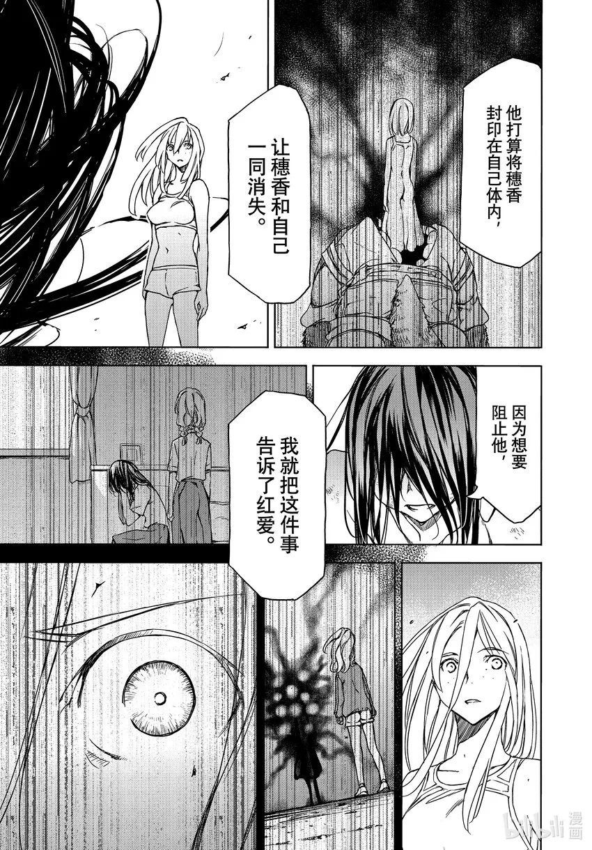 80她的容身之地 第19页